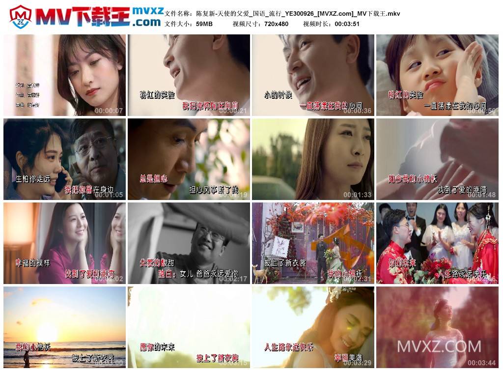 陈复新-天使的父爱_国语_流行_YE300926